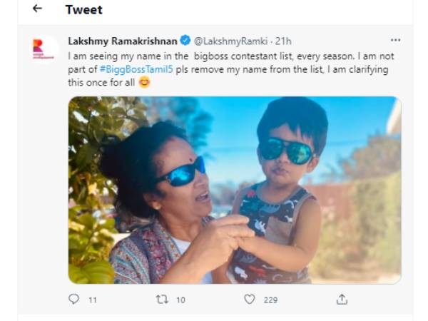 நான் இல்லீங்க