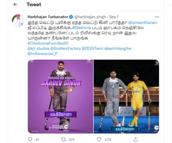 டிரைலர்