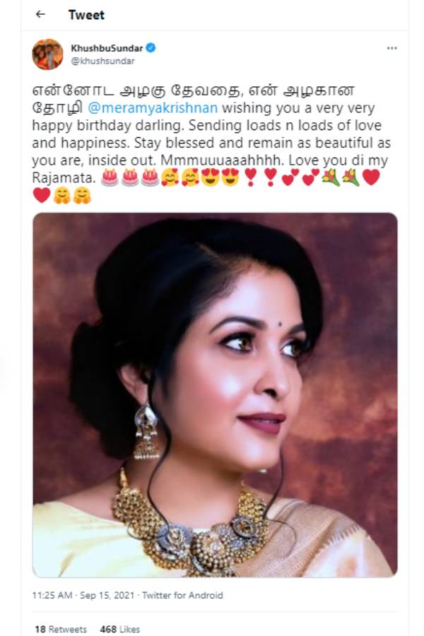 என்னோட அழகு தேவதை