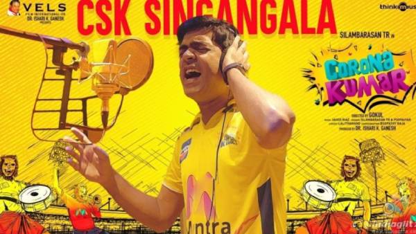 Csk சிங்கங்களா