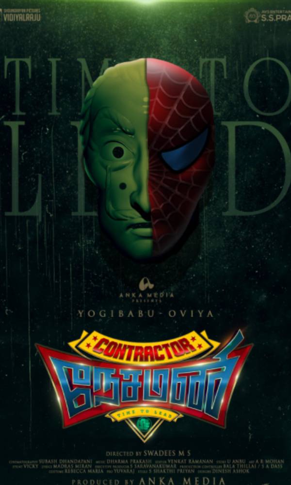 மணி ஹெய்ஸ்ட் பாதி ஸ்பைடர்மேன் பாதி