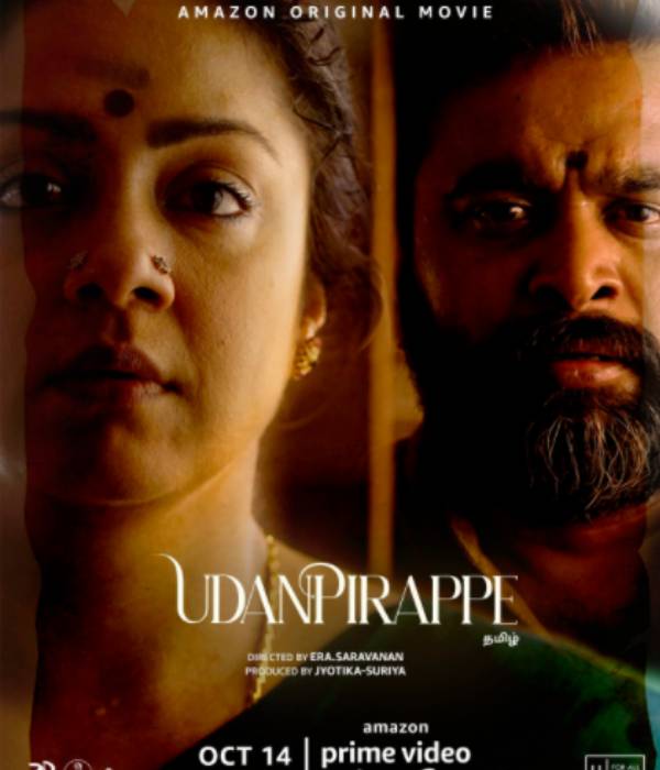 உடன்பிறப்பே
