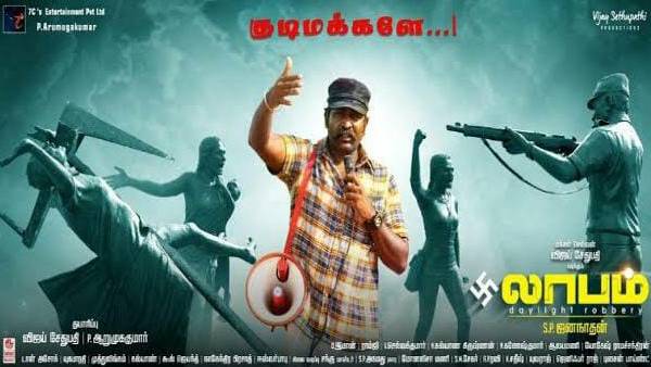 ட்விட்டர் விமர்சனம்