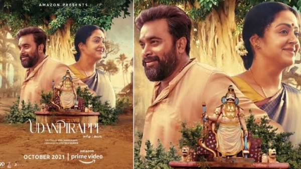 அதிகாரபூர்வ அறிவிப்பு