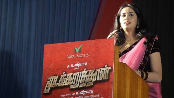 குறும்புக்கார பெண்ணாக