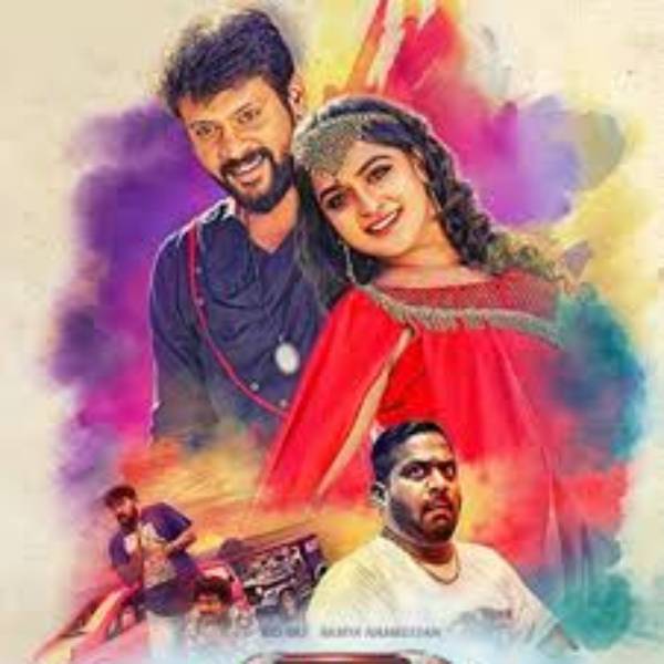 தங்கை வீட்டை விட்டு