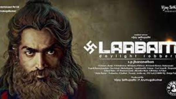 லாபம் படம் யாருக்கு லாபம் ?