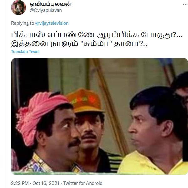 பிக்பாஸ் எப்பண்ணே ஆரம்பிக்க போகுது?
