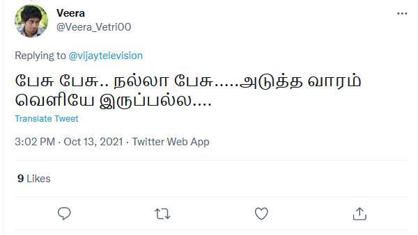 அடுத்த வாரம் வெளியே இருப்பல்ல.