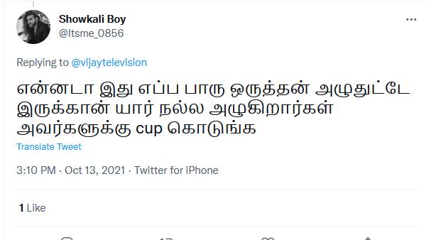 யார் நல்லா அழுகிறார்களோ