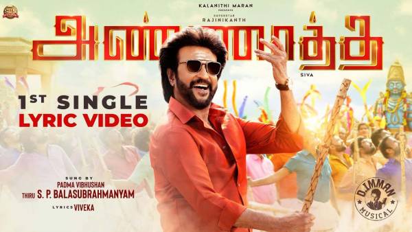 எஸ்பிபியின் கடைசி பாடல்