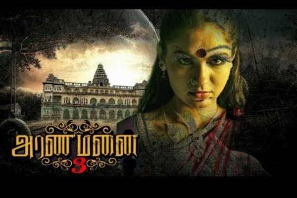 அரண்மனை 3வது பாகம்
