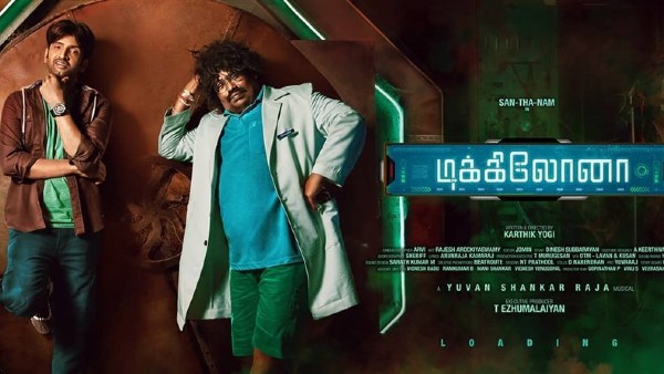 கமல் பாடல் ரீமிக்ஸ்