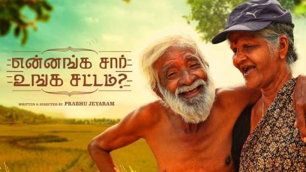 நட்சத்திர பட்டாளம்