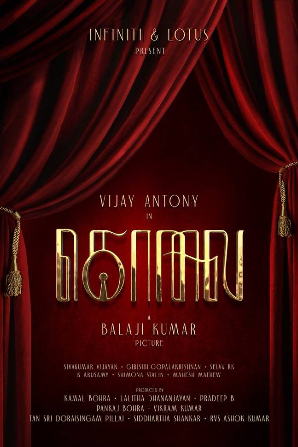 தமிழ் டைட்டில்