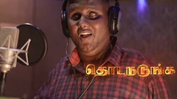 திருமூர்த்தி குரலில்