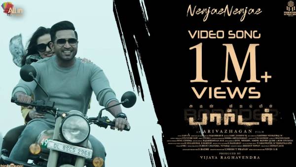 பார்டர் படத்தோட நெஞ்சே நெஞ்சே பாடல்... 1 மில்லியன் பார்வைகளை கடந்து சாதனை 