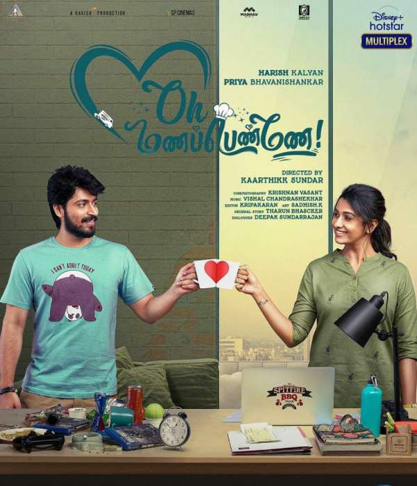 அதிகாரப்பூர்வ அறிவிப்பு