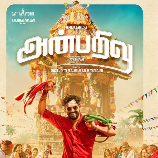 அன்பறிவு படப்பிடிப்பு நிறைவு பெற்றது