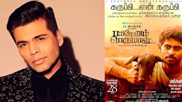 மாரி செல்வராஜ் படத்தை ரீமேக் செய்யும் கரன் ஜோகர்... வெற்றி பெறுவாரா ? 