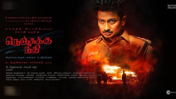 நெஞ்சுக்கு நீதி
