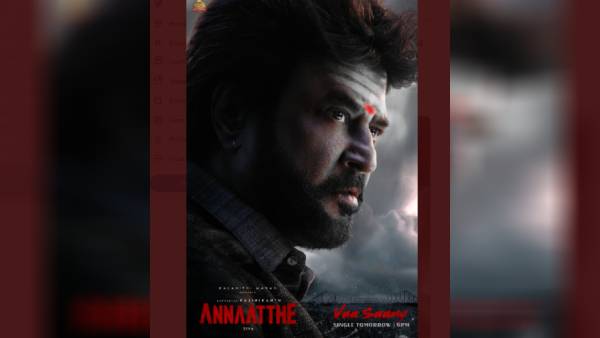 சிறப்பான வா சாமி பாடல்