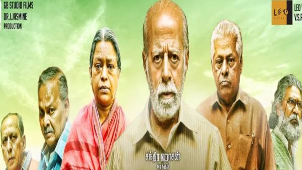 நினைவுக்கு வரும் பவர் பாண்டி