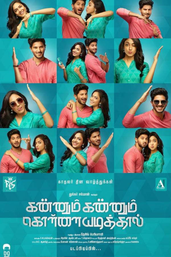 கண்ணும் கண்ணும் கொள்ளையடித்தால்
