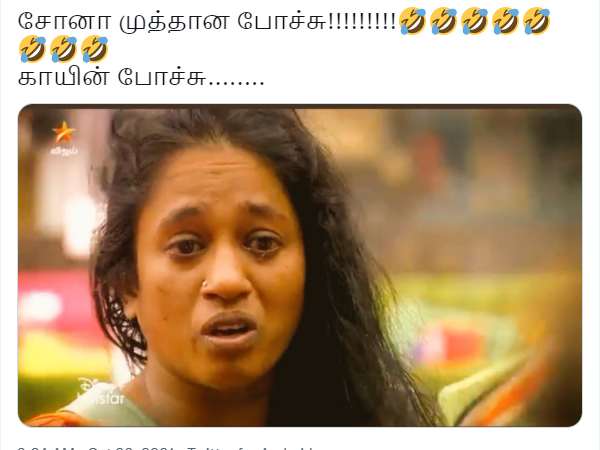 சோன முத்தா போச்சா