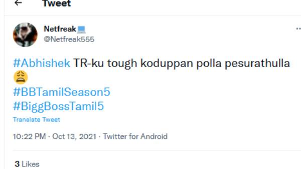 டிஆர்க்கு டஃப் கொடுப்பான் போல