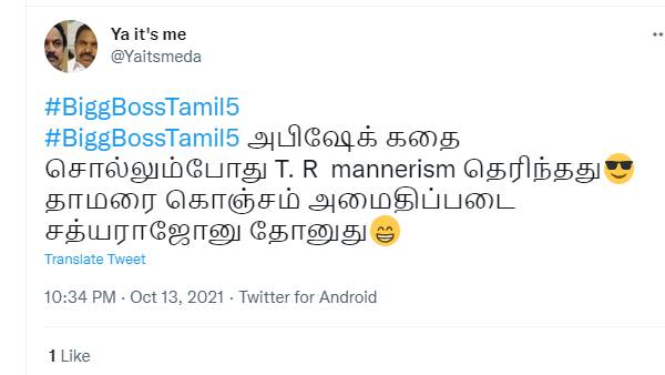அமைதிப்படை சத்யராஜோனு தோனுது