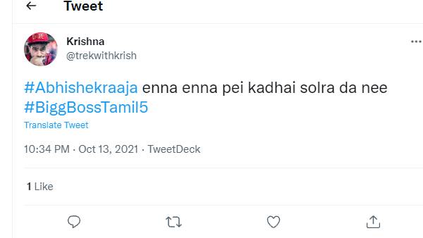 என்ன பேய் கதை சொல்ற