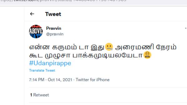 அரைமணி நேரம் கூட பார்க்க முடியல
