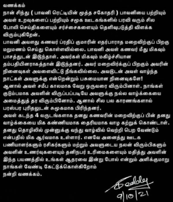 விளக்கம் தந்த சகோதரி