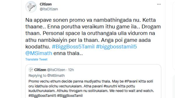 இது கேம் இல்ல.. துரோகம்தான்..