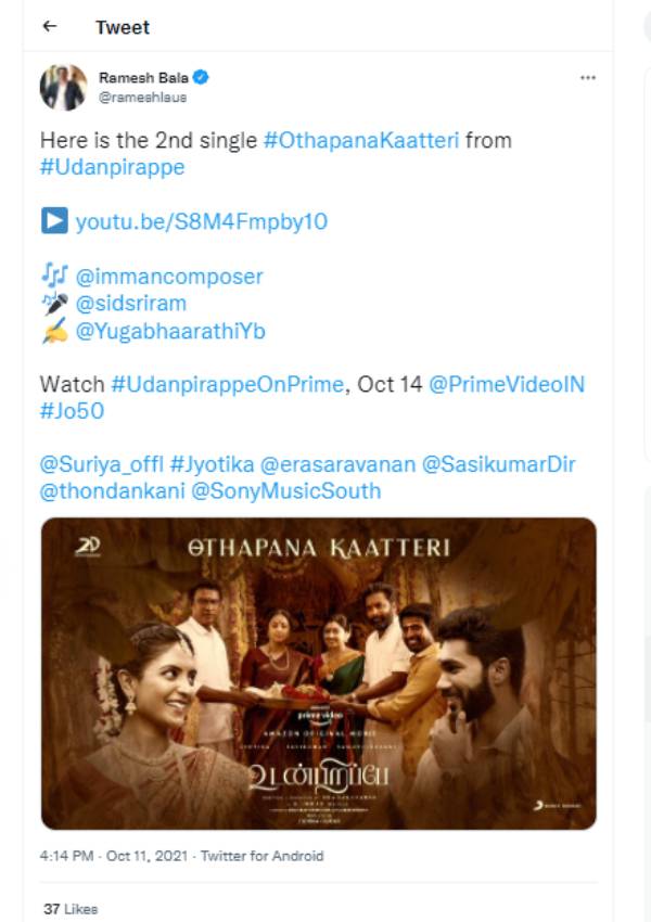 அண்ணன் -தங்கை பாசம்