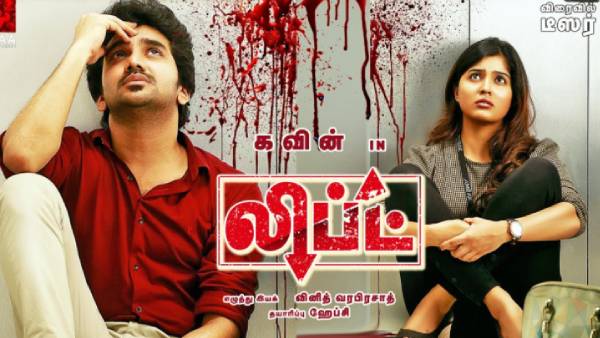 15 நாளில் டிவி ரிலீஸ்