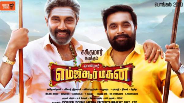 பொன்ராம் இயக்கத்தில்