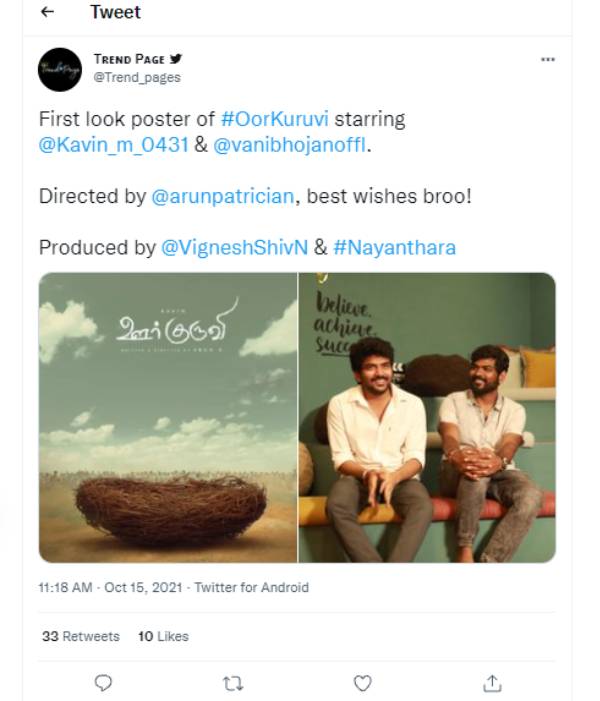 கவினின் அடுத்த படம்