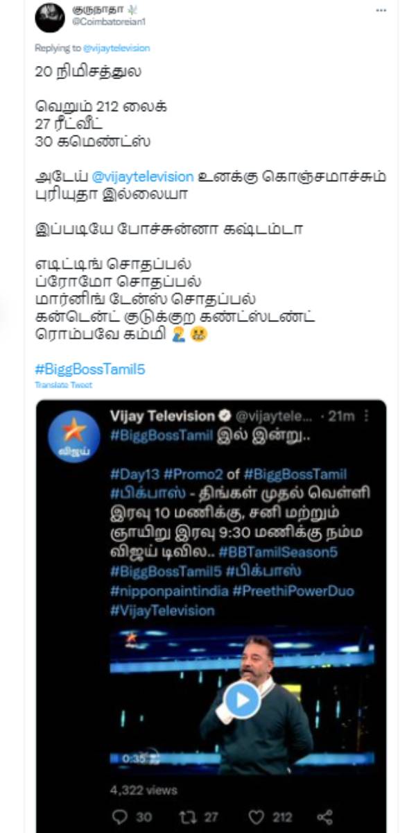 உனக்கு கொஞ்சமாச்சும் புரியுதா? 