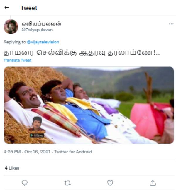 தாமரைக்கு ஆதரவு தரலாம்ணே.. 