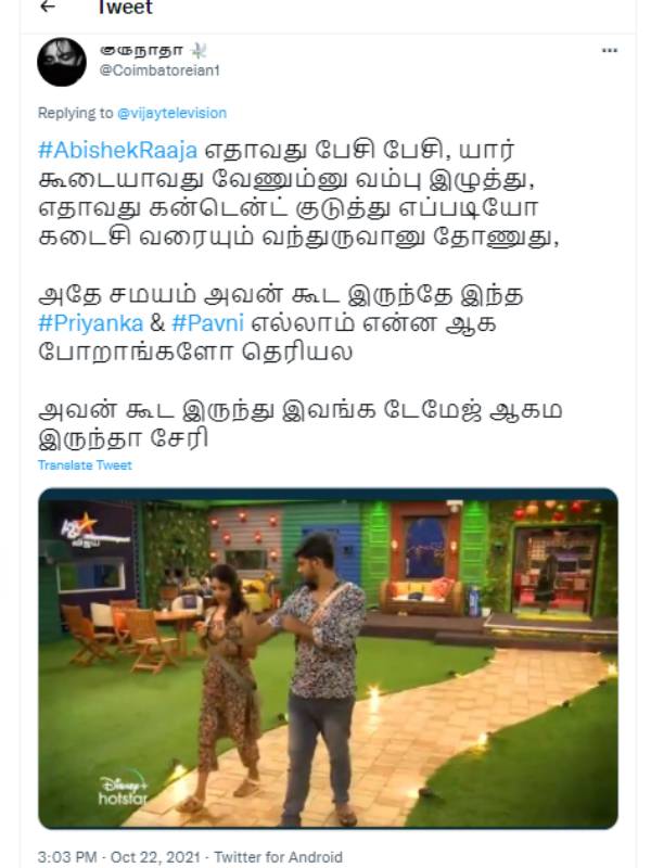 கடைசி வரைக்கும் வந்துருவான்