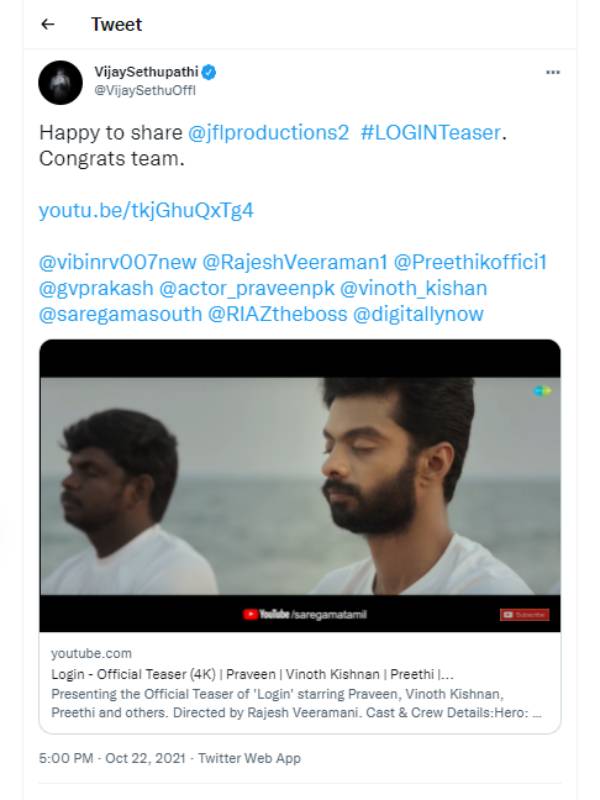 டீசர் வெளியீடு