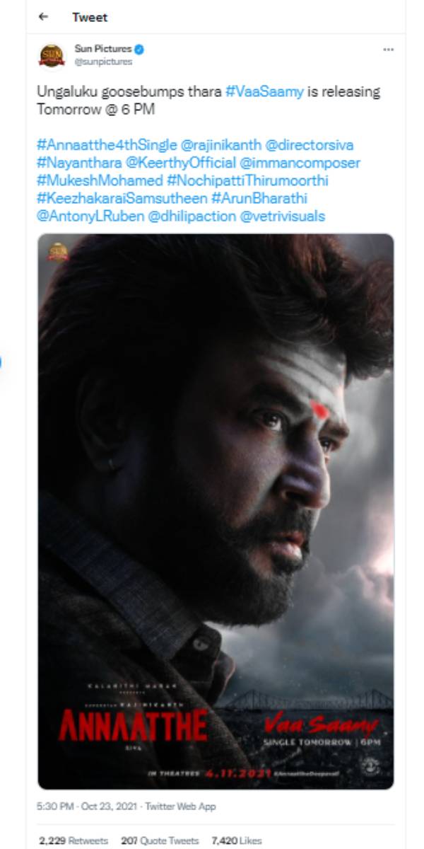 வா சாமி