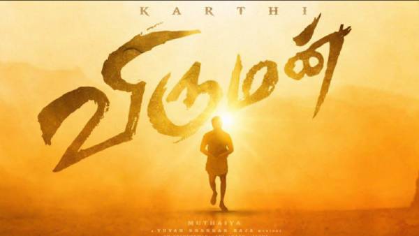 விருமனுக்காக தயாராகும் கார்த்தி