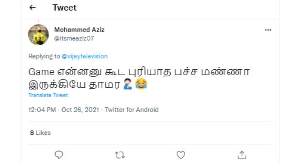 பச்ச மண்ணு