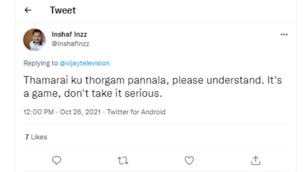 துரோகம் இல்லை