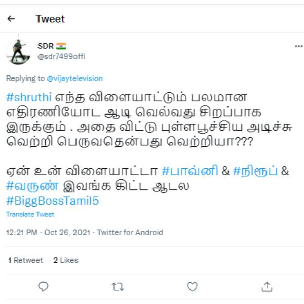 இது வெற்றியா