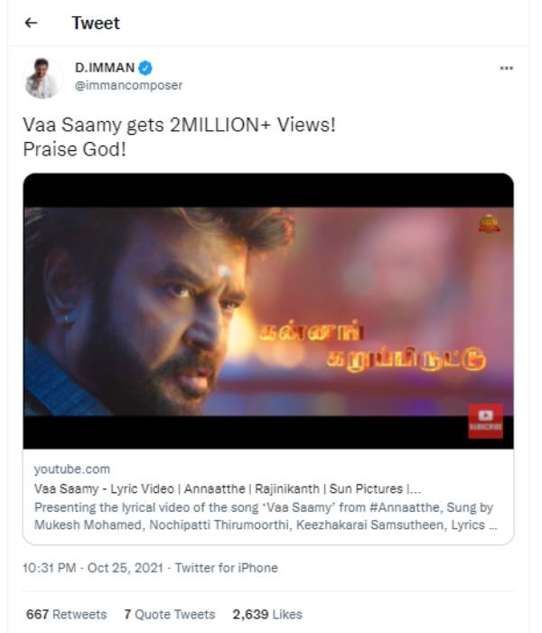2 மில்லியன் பார்வைகள்
