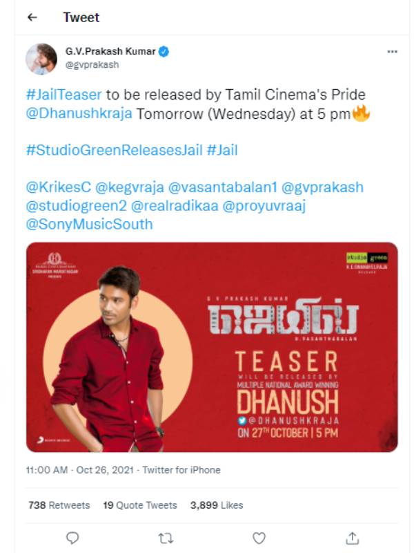 நாளை டீசர் வெளியீடு